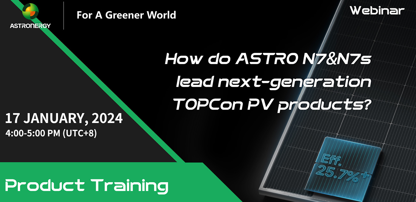 网络钻研会 - How do ASTRO N7&N7s lead next-generation TOPCon PV products?